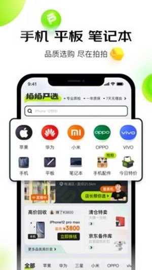 拍拍严选v3.0.0
