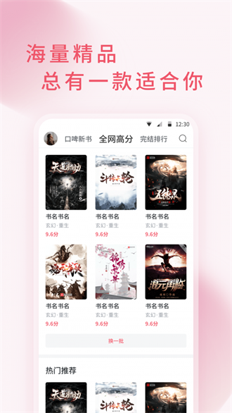 三鱼小说v1.11.0