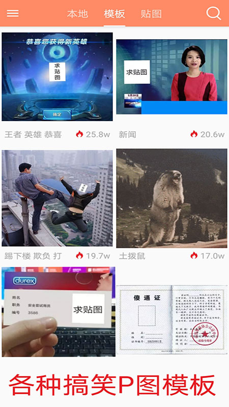 暴走批图v1.1