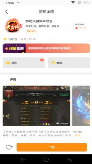 牛头游戏v1.0.7