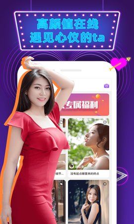 对缘同城v1.20.41