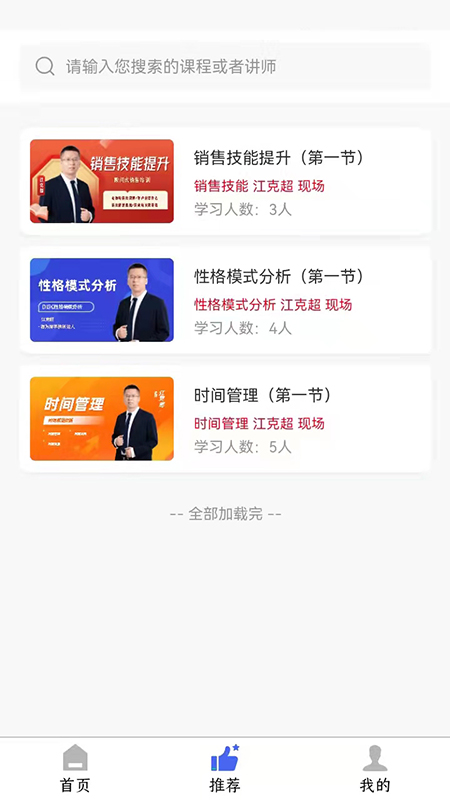 有为商学院v1.0.09