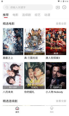 海胆影视v1.6.5