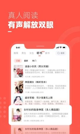 微趣阅读v1.0.8