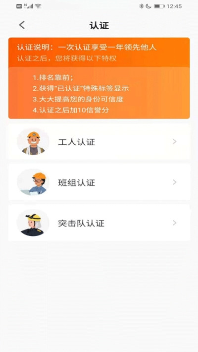 橙领直聘v1.0.1
