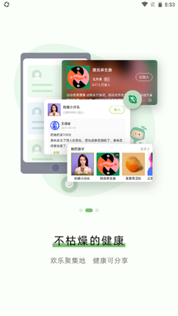 芽苗健康v1.0.0