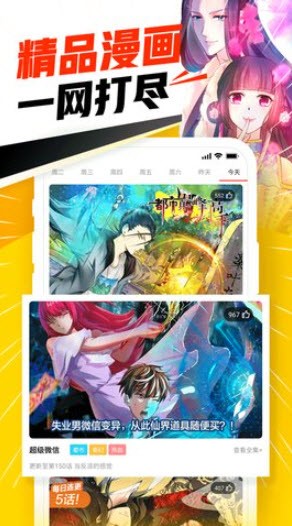 JMComic去广告v1.9.9.3