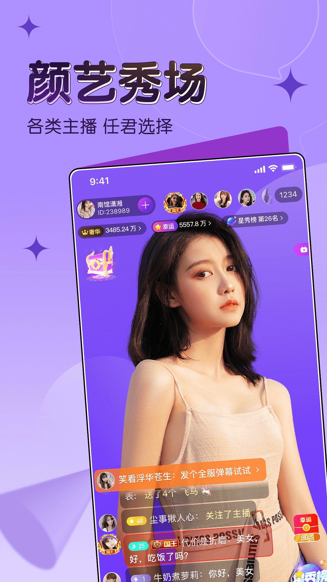 漂漂交友v1.2.19