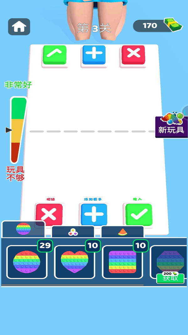 全民戳泡泡v1.0.0