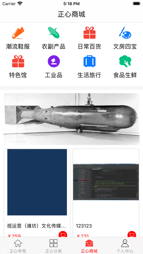 正心学苑v1.0