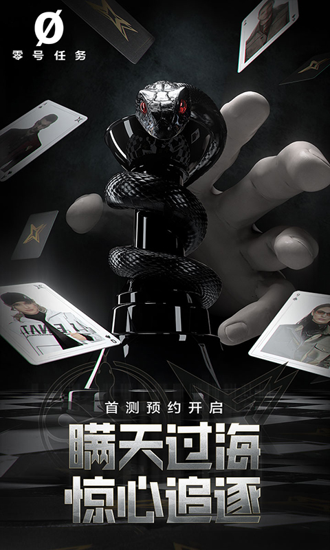 零号任务v2.1.1