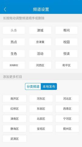新闻117v2.0.3