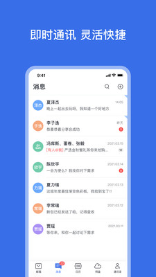 网易灵犀办公v1.5.0