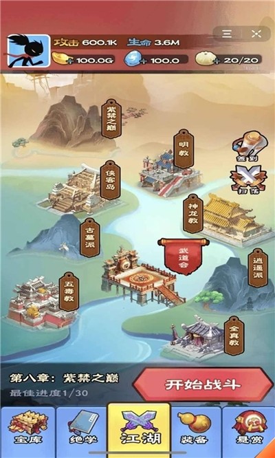 火柴人风云v1.0