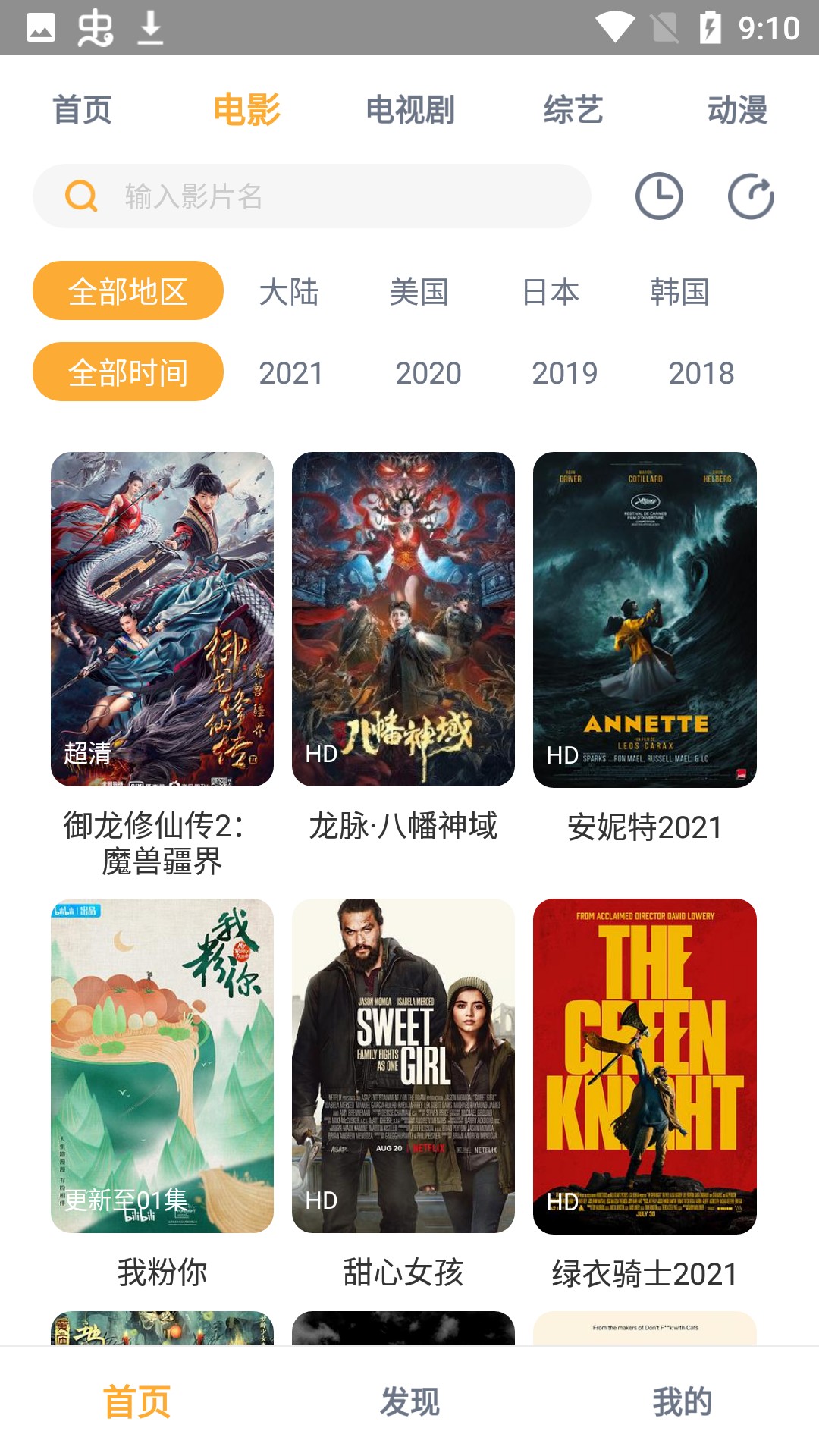 小宝影视v1.0.2