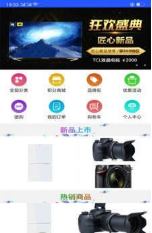 零钱兑宝v2.2.5