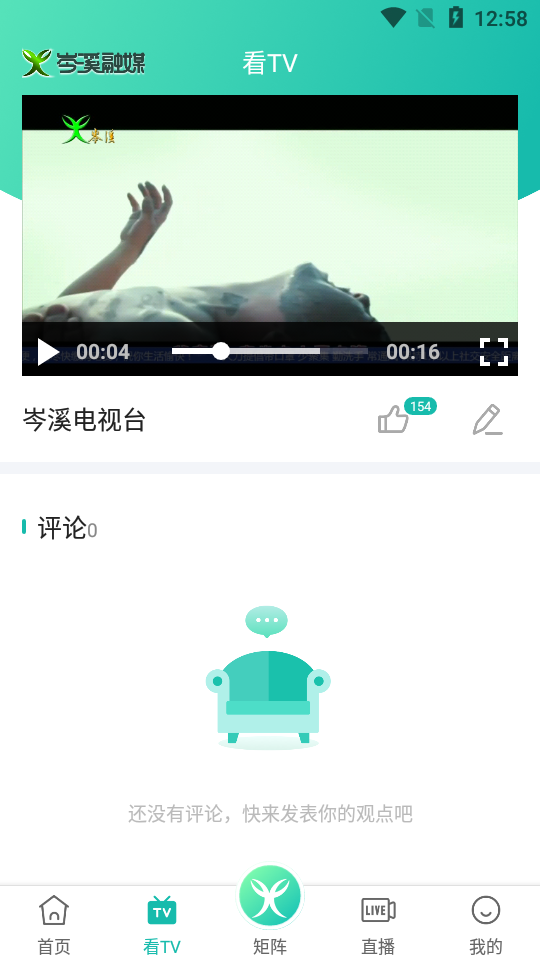 岑溪融媒v1.0