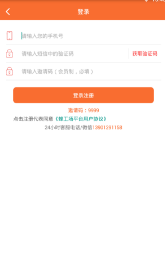 蜂工场v1.0.1