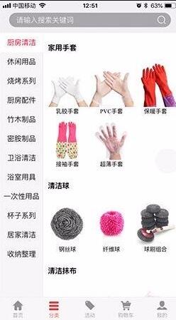 统采商城v2.3.33