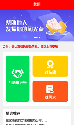 星球达人appv1.0.0