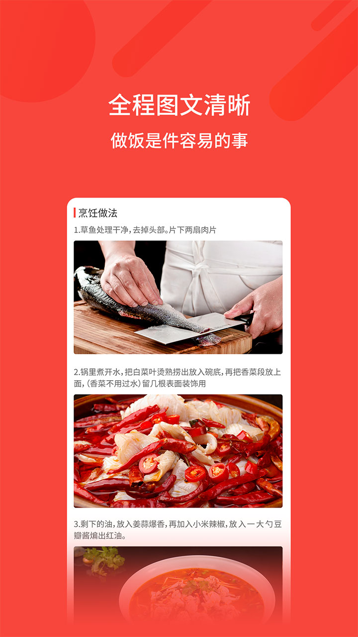 菜谱v1.2.0