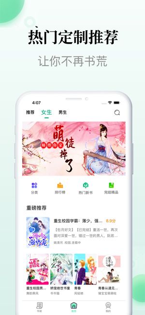 小众追书v5.0.0
