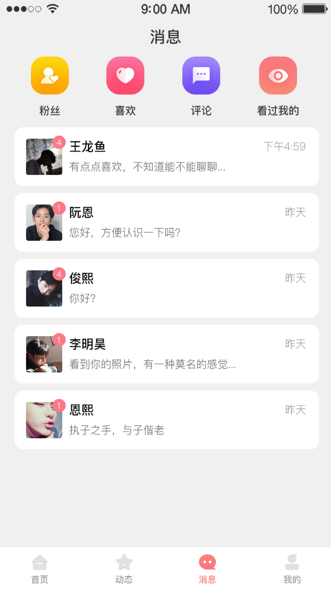 e相亲v1.0.1