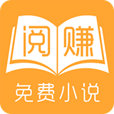 阅赚免费小说v1.0.4