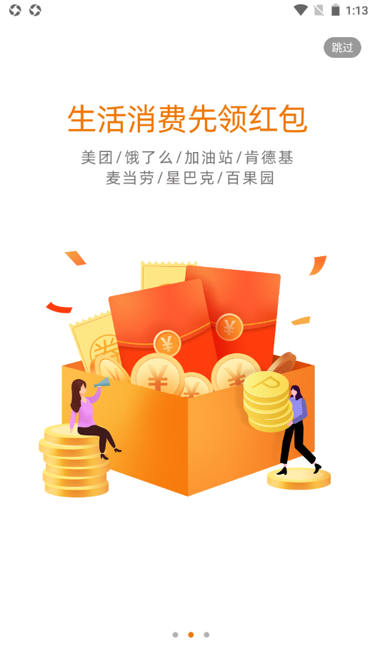 开怀优购v0.0.3