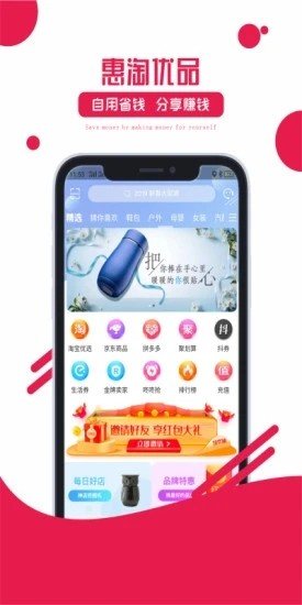 惠淘优品v1.1.4