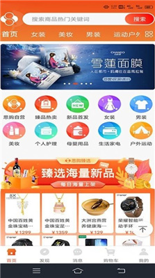 思购臻选v2.0.0
