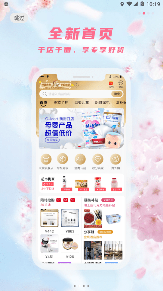 金鹰生活v8.000