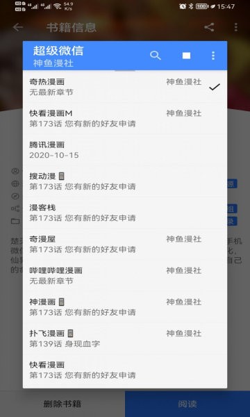 海绵漫画v1.0.0