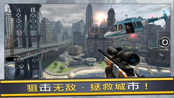 真实狙击火力全开v500104