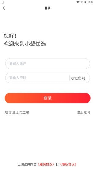 小想优选v2.7.4