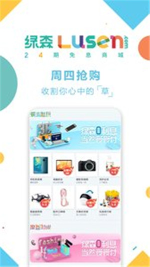 绿森商城v2.9.6