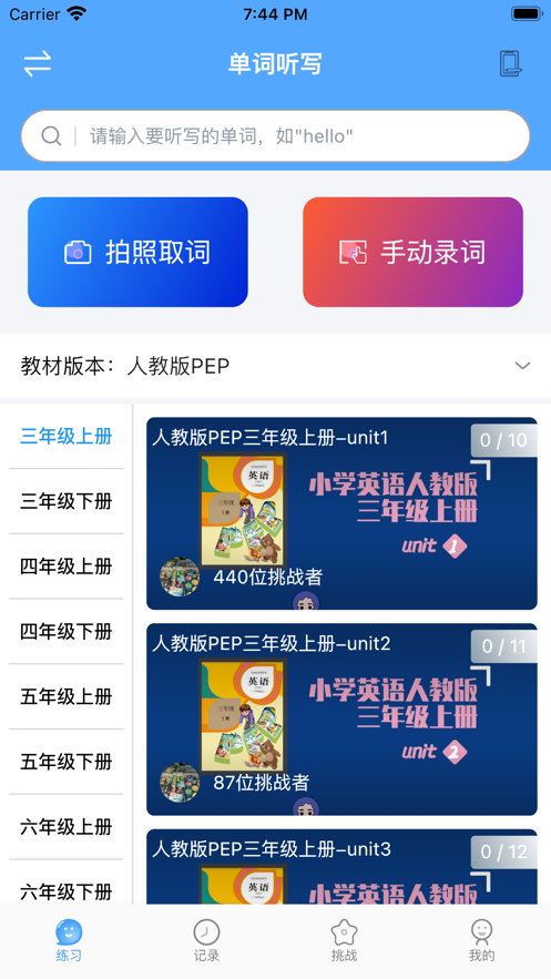 自学霸v1.0.1