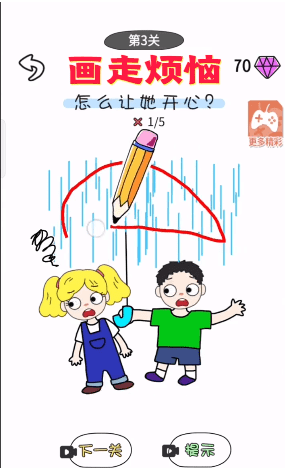 画走烦恼v1.0.1