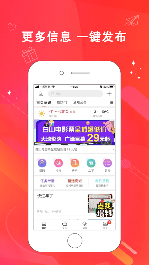 白山在线v5.4