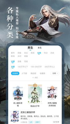 疯狂小说v2.2.8