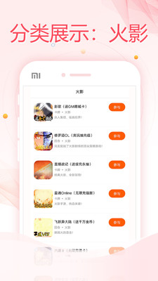 万能游戏盒v8.2.8