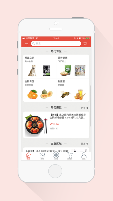 雪狮悠选v1.0