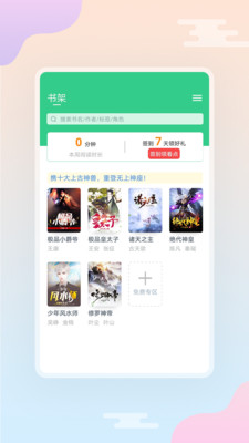 西瓜小说v3.9.9.3236