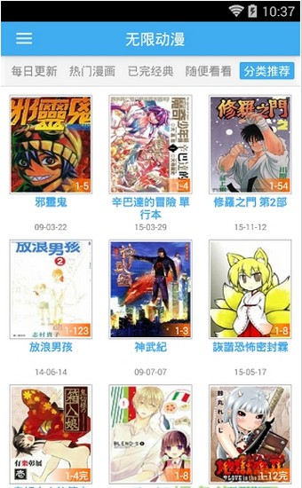 无限动漫v4.1