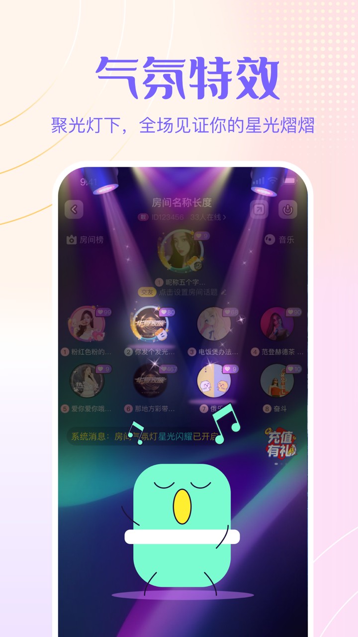侧耳v1.2.9