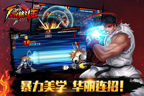 全民格斗王v1.7.03