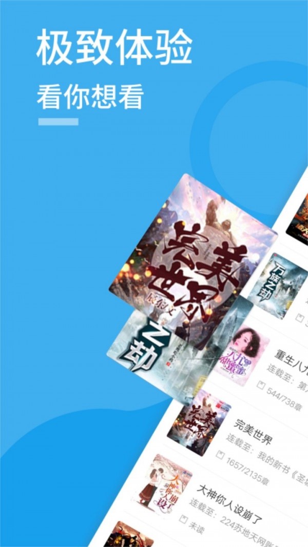 爱趣小说听书版v1.3.4