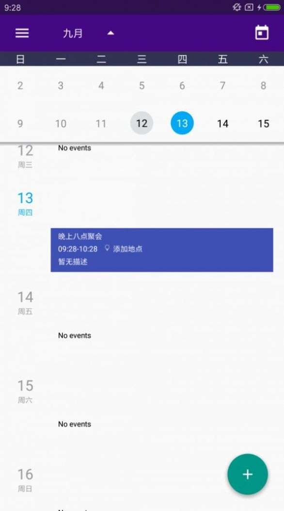 多多笔记v1.0