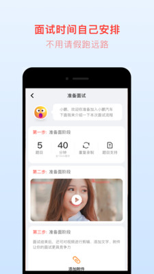 抢镜职场v0.2.0
