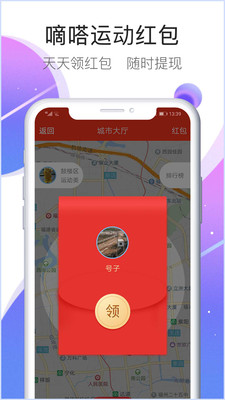 嘀嗒运动v1.3.25.2